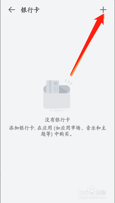 手机花瓣轻游APP如何绑定银行卡