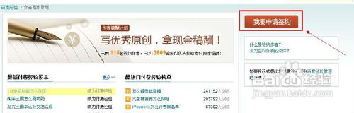 百度经验编写技巧【最全攻略】