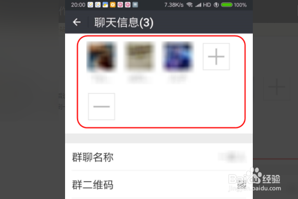 微信群会议如何开？