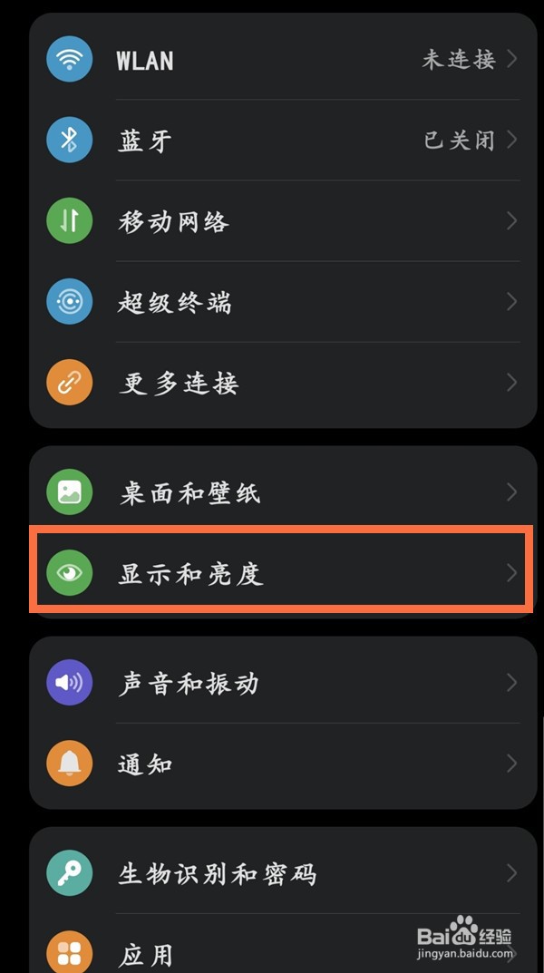 鸿蒙系统怎样开启夜间模式