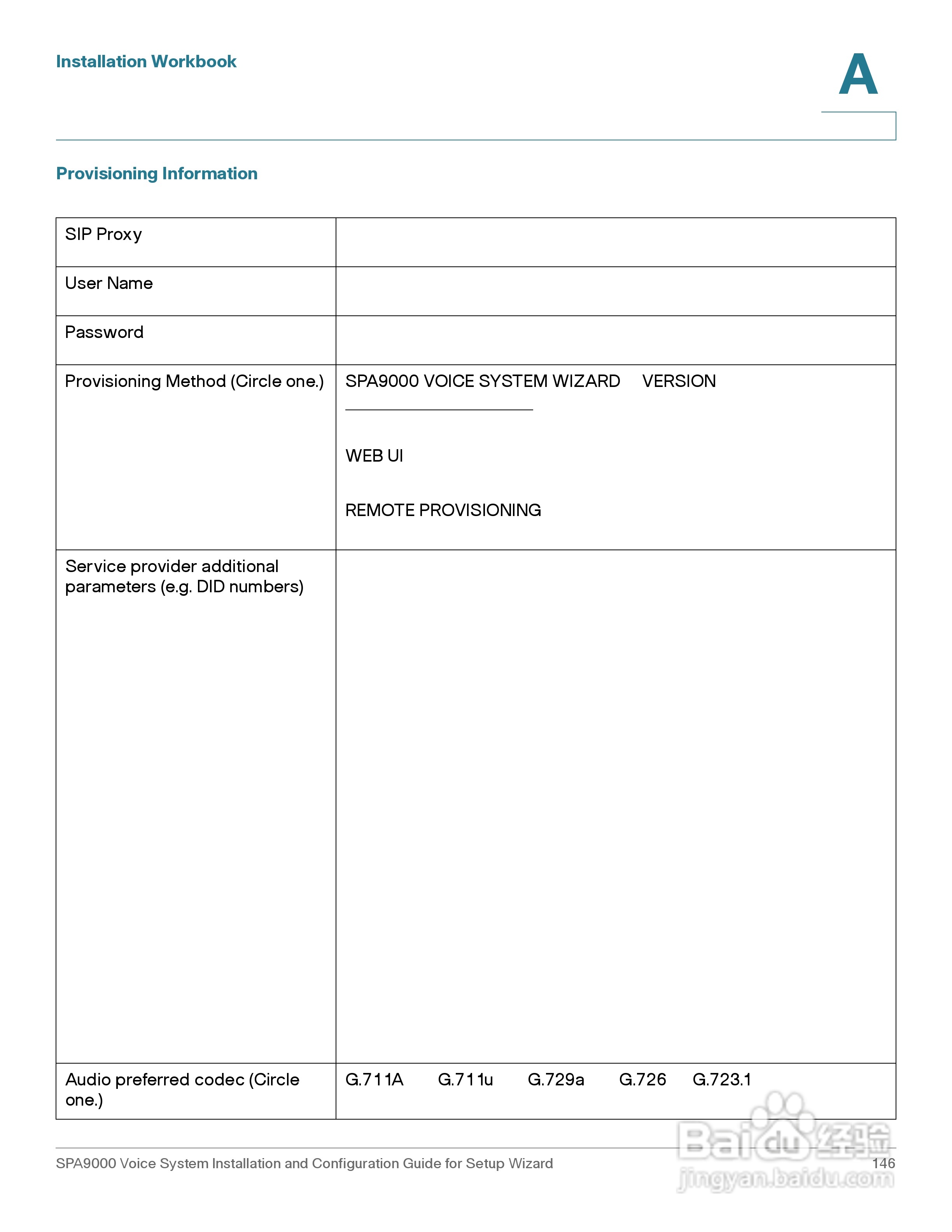 思科交换机SPA9000型使用说明书:[15]