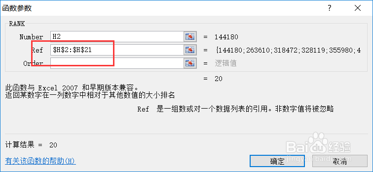 RANK排名的用法