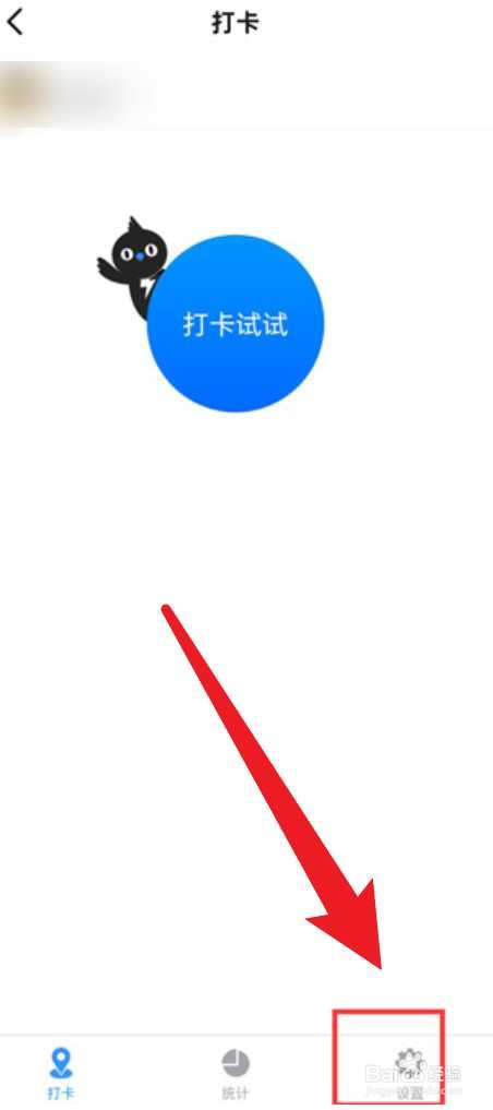 钉钉怎么设置极速打卡