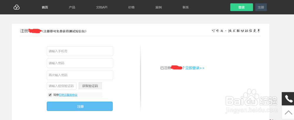 怎么在电脑上群发短信