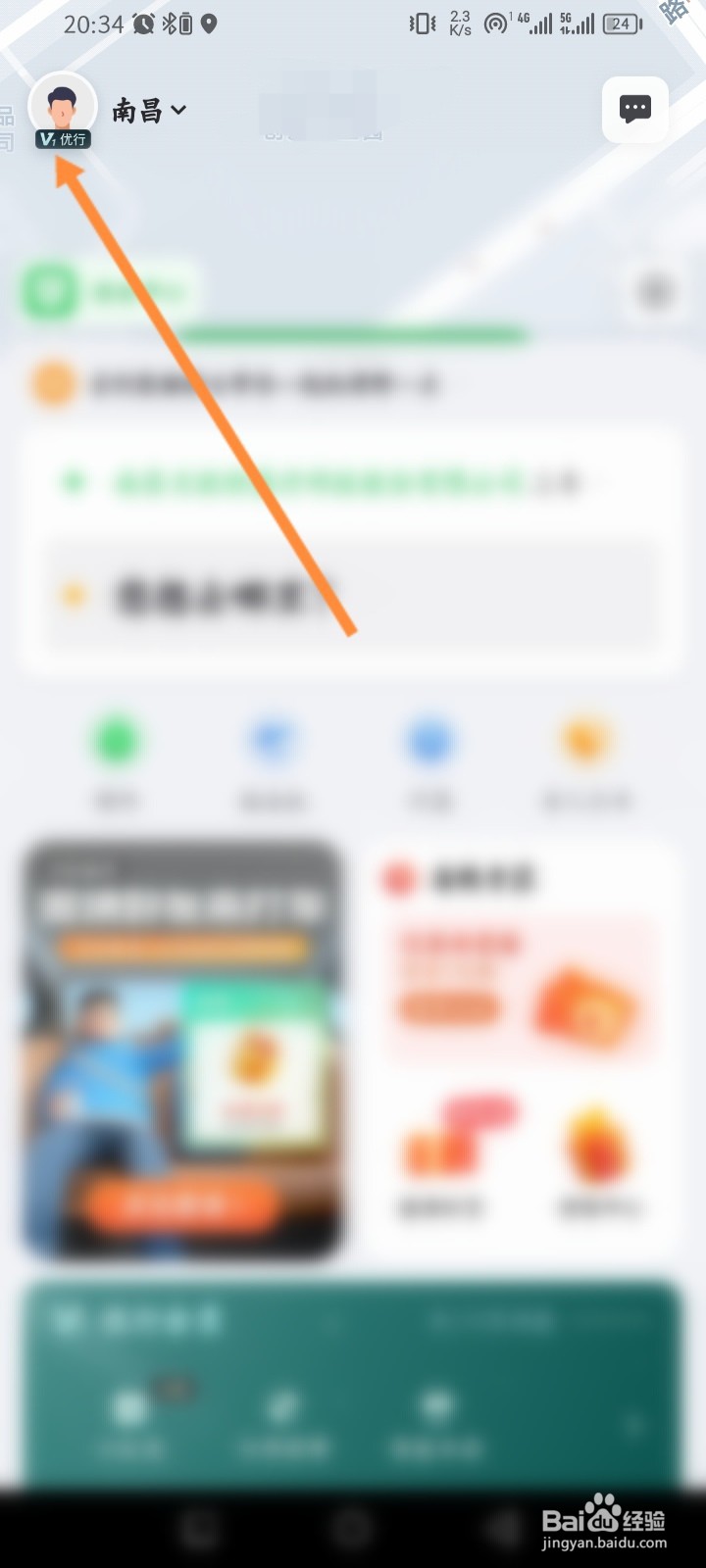 曹操出行软件怎么添加亲密账户