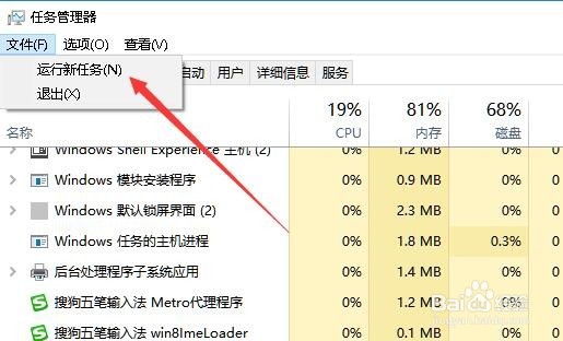 Win10的Explorer在哪里 怎么重新启动资源管理器