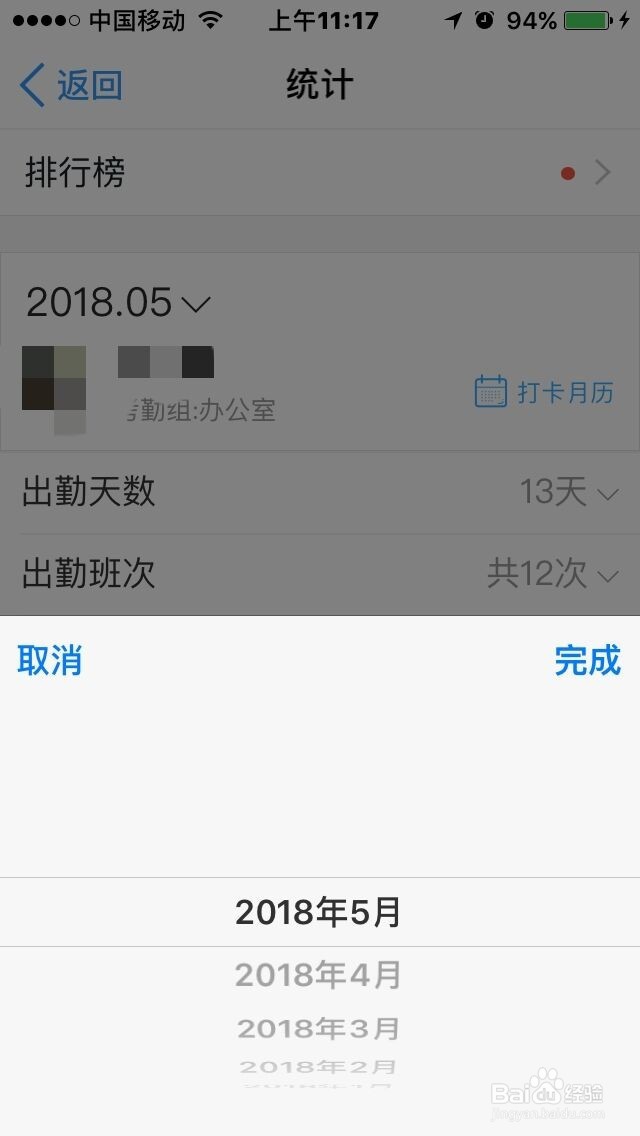 离职前应该如何收集上班出勤打卡证据