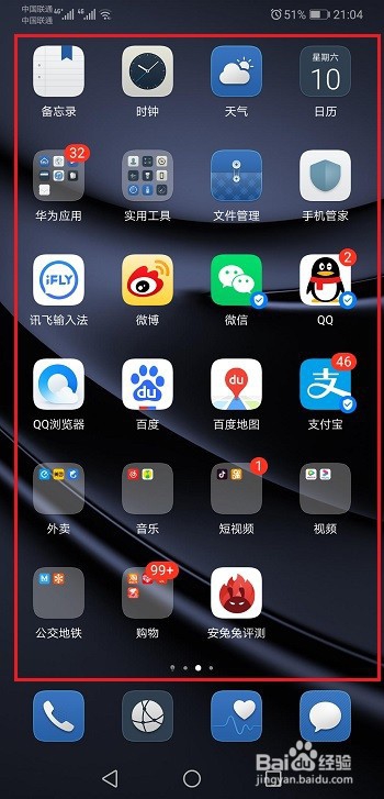 华为p30怎么截屏