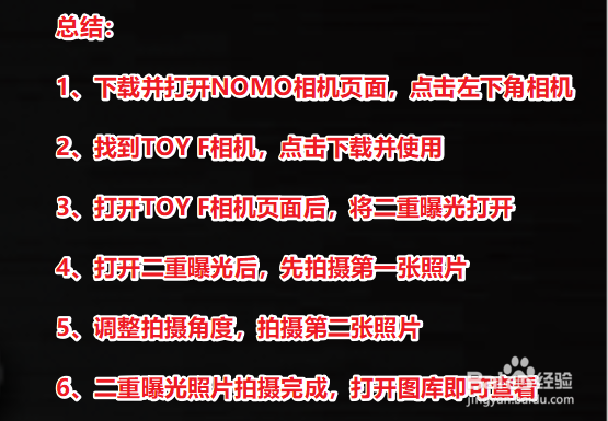 二次曝光的照片怎么拍