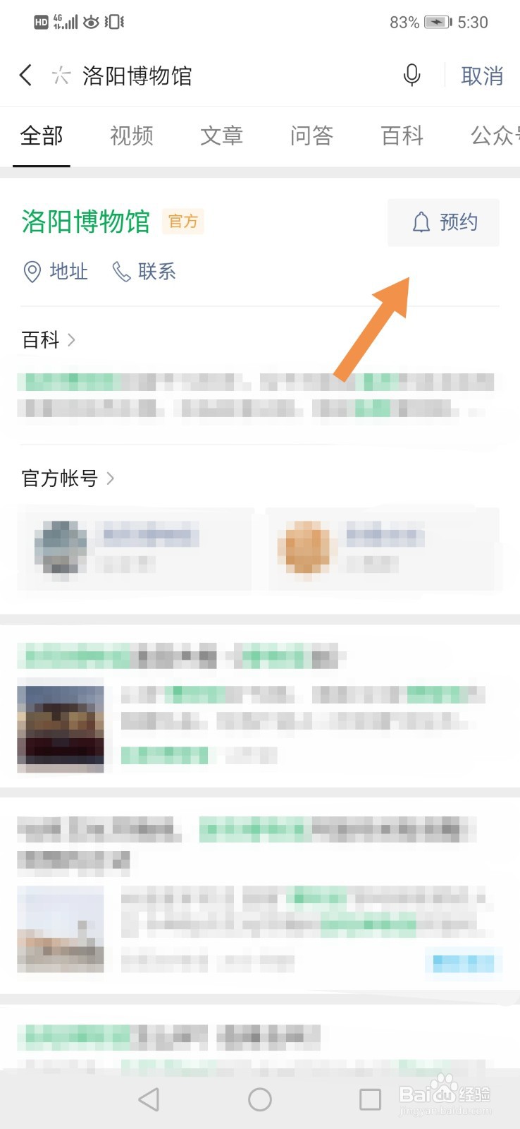 2021洛阳博物馆如何预约