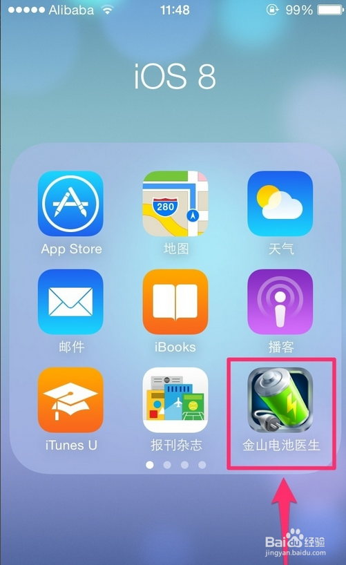 怎么清理iPhone中的系统垃圾
