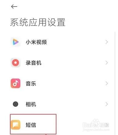 vivo手机怎么屏蔽所有的短信