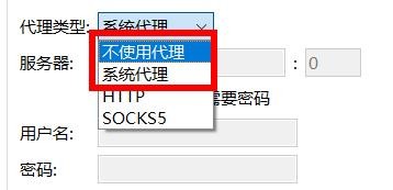 Snipaste代理类型设置为不使用代理#校园分享#