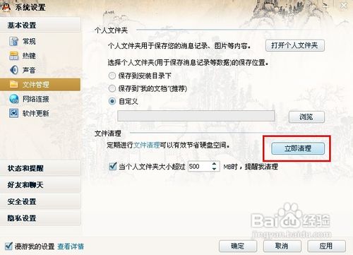怎样整理qq接收的文件