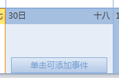 outlook2010时间管理工具--日历之提醒设置