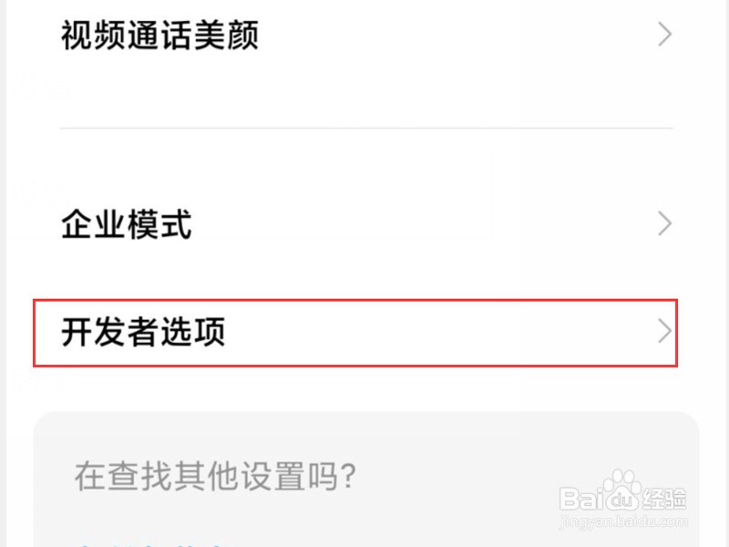 小米MIUI12如何设置墨水屏
