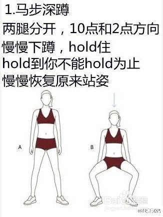 教你怎样瘦大腿