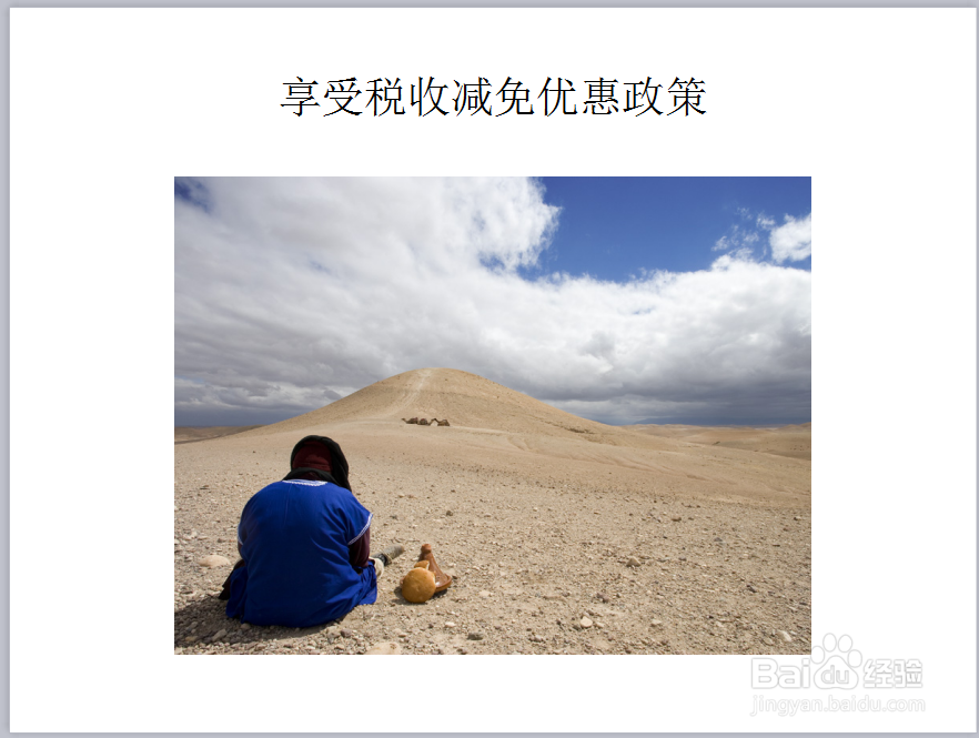 企业认定高新技术企业的五大好处是什么?