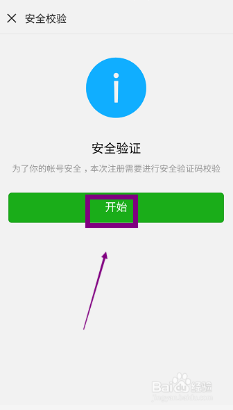 微信号怎么申请