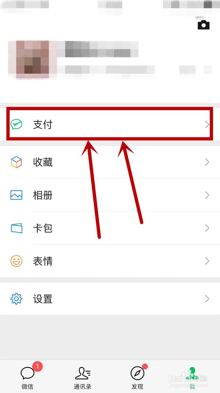 微信怎么免费提现