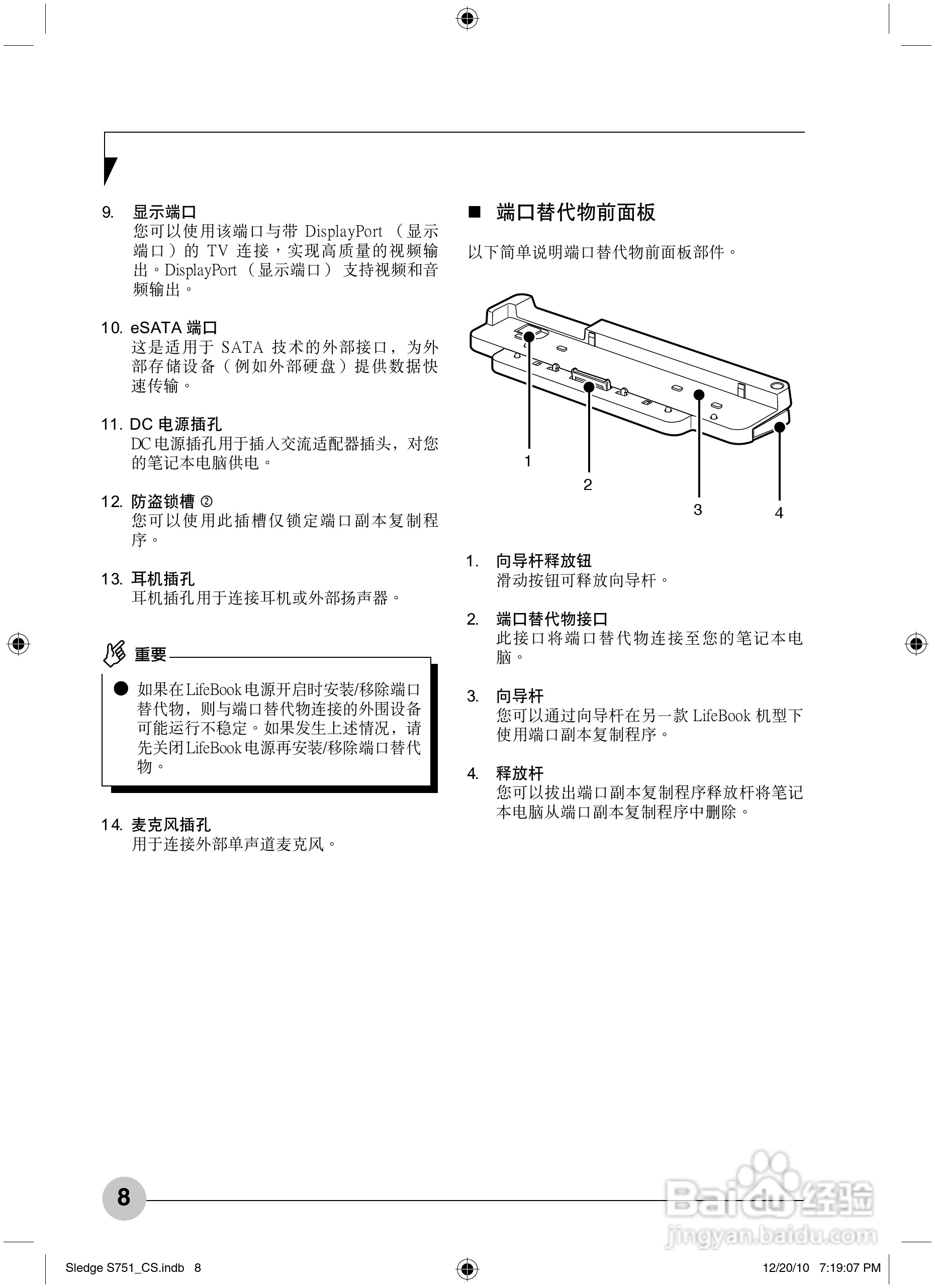 富士通Sledge S751笔记本电脑使用说明书:[2]