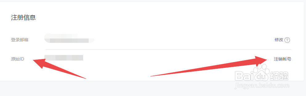 永封的公众号怎么注销
