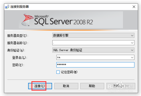 如何在sql server数据库中禁用管理策略