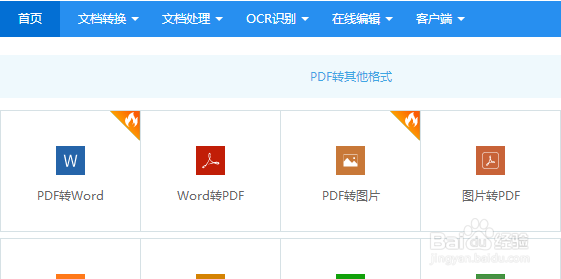分享两个pdf压缩文件的方法