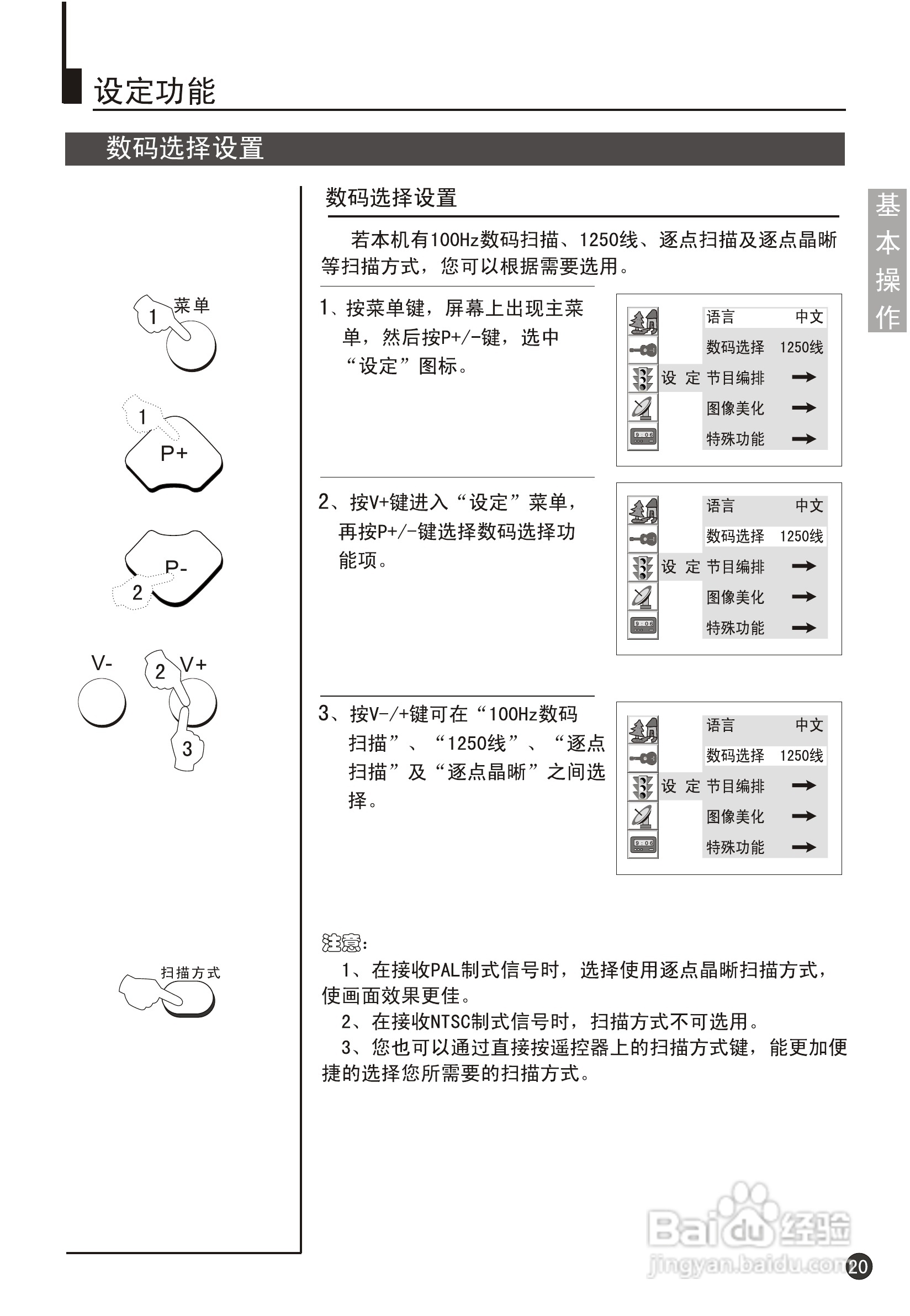 海尔29F9K-YD彩电说明书:[3]