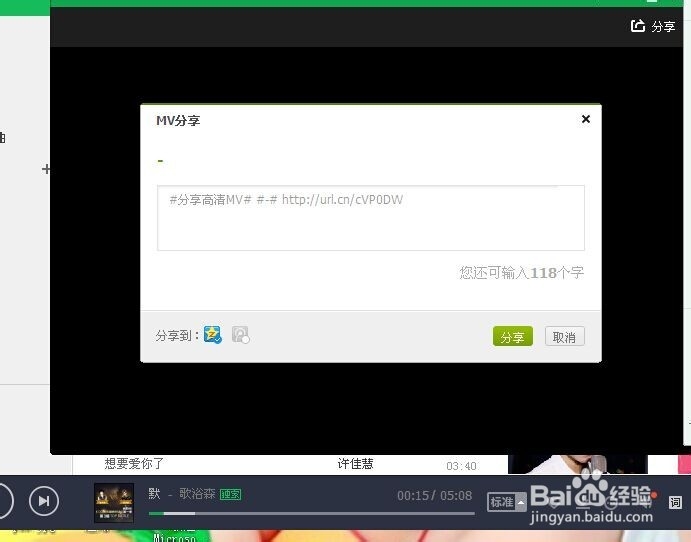 教你怎么下载qq音乐mv