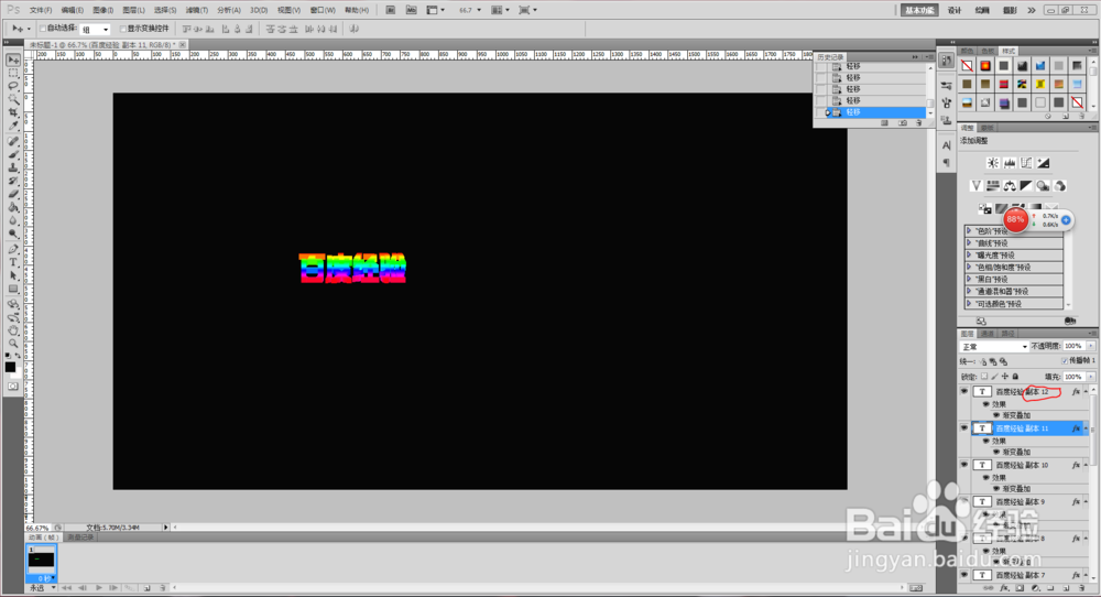 怎么用PS设计各种美观的2D、3D、变形、变色文字