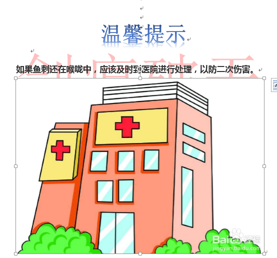 生活小常识？鱼刺卡喉？教你巧妙取出鱼刺的方法