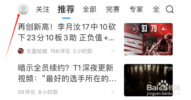 如何关闭直播吧APP的应用内浮窗播放动画直播