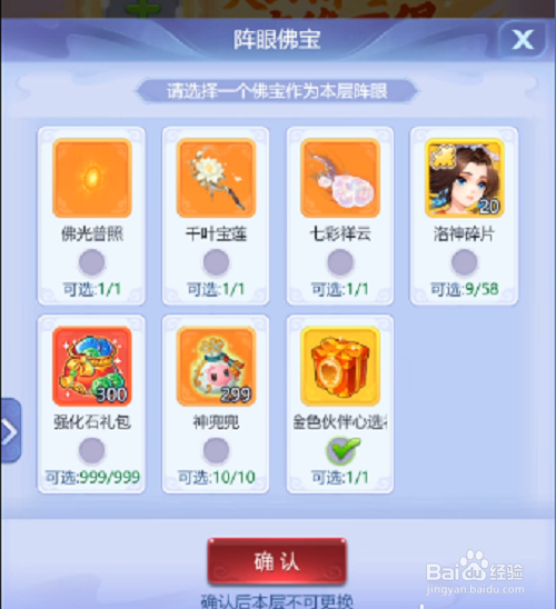 梦幻西游网页版洛神攻略