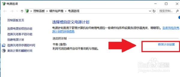 惠普电脑接通电源但却不充电