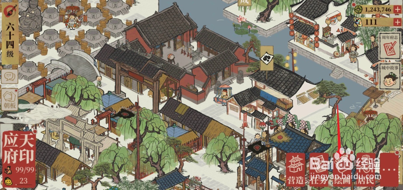 江南百景图建筑画池怎么没有