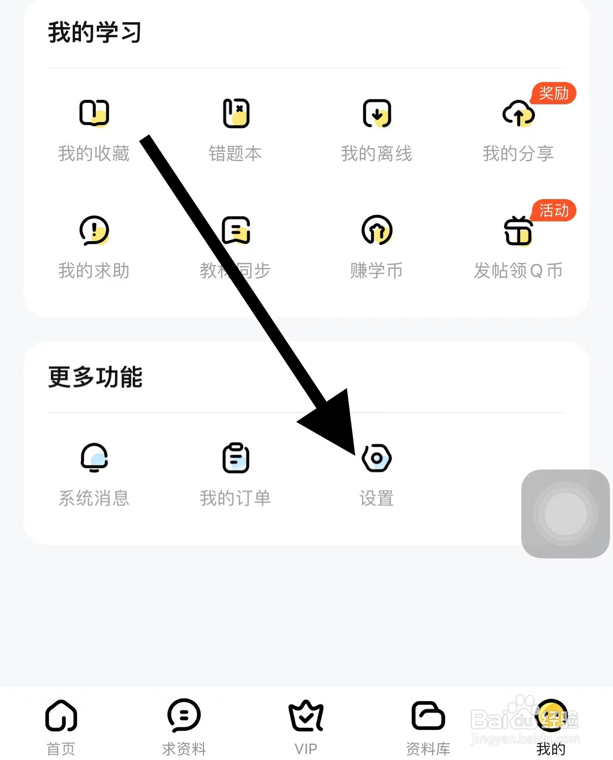 快对APP如何查看资质证照公示？
