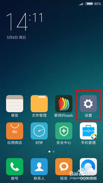 MIUI7如何进入Recovery模式