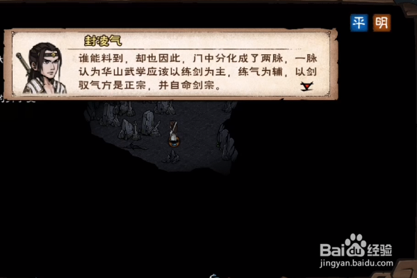 烟雨江湖五狱剑法怎么获得