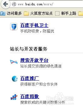 百度指数怎么用