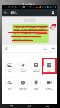微信怎麼收發紅包?