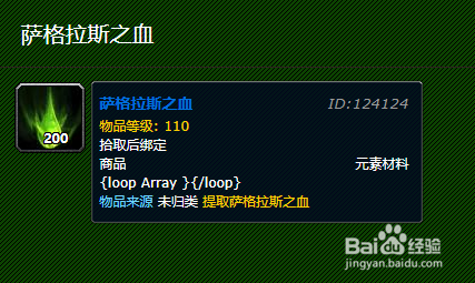 魔兽世界星辰之耀怎么获得