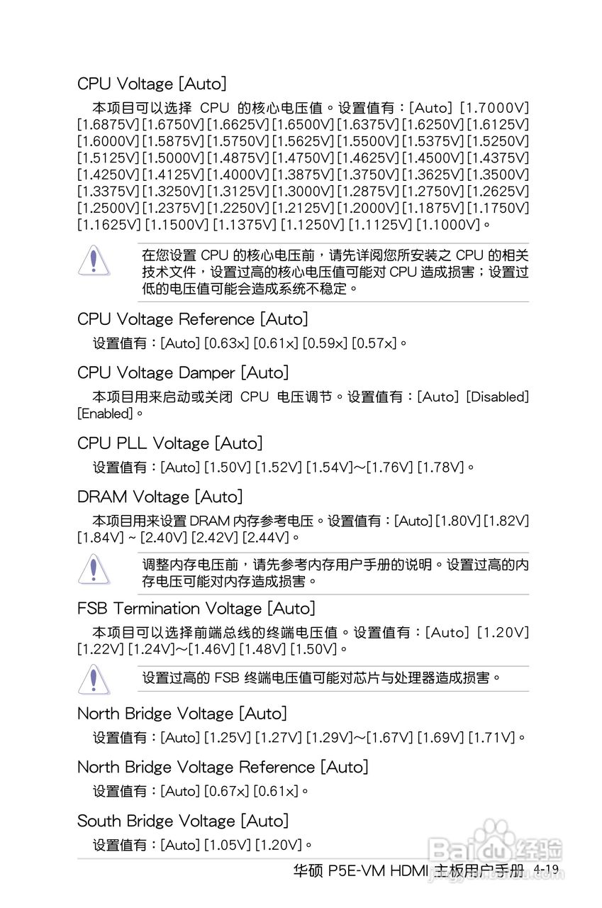 华硕P5E-VM HDMI主板使用手册说明书:[9]