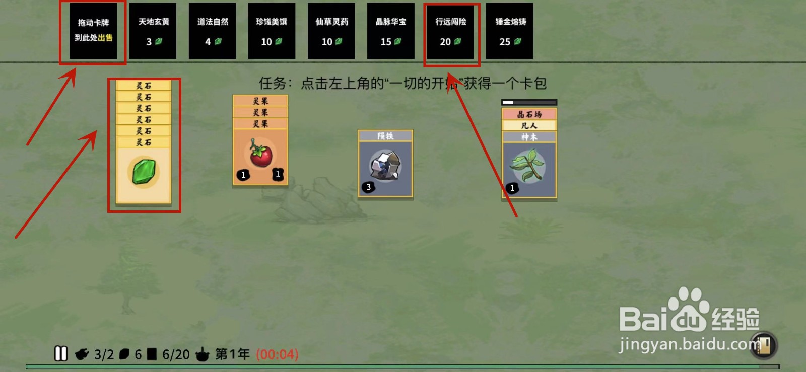 朝夕露怎么获得