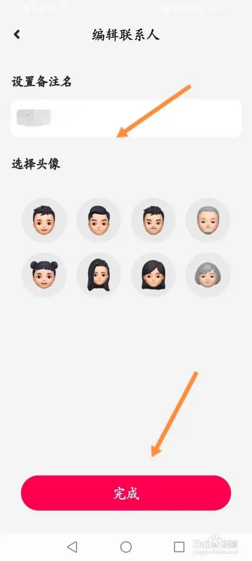 小爱音箱怎么修改备注名