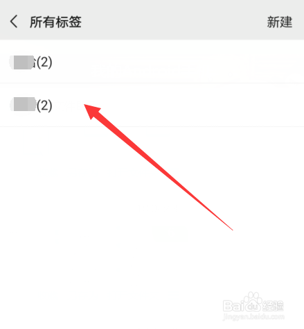 微信怎么管理标签分组