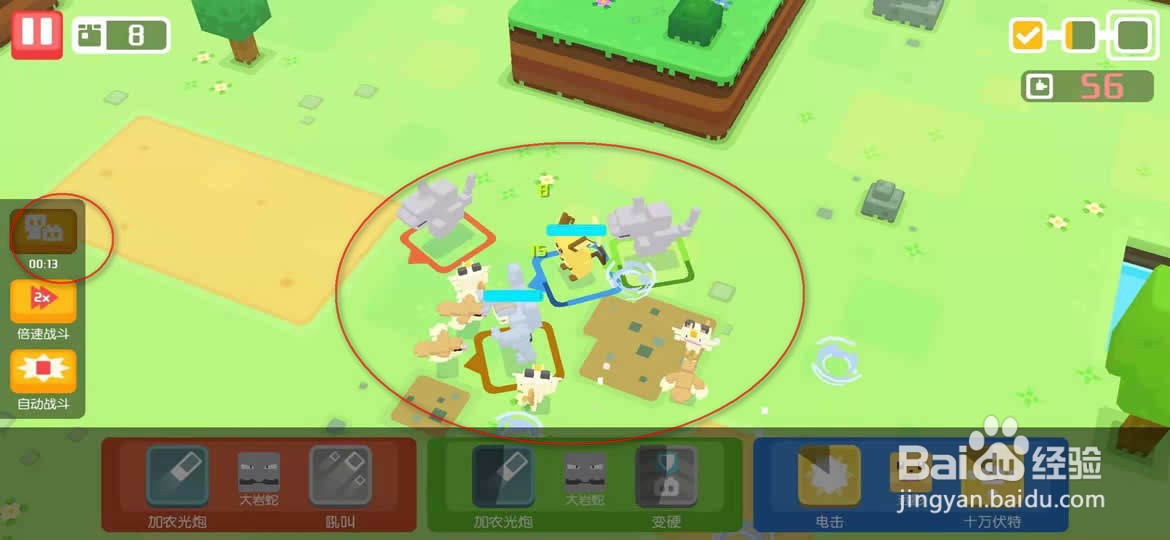 宝可梦大探险怎么采集食材