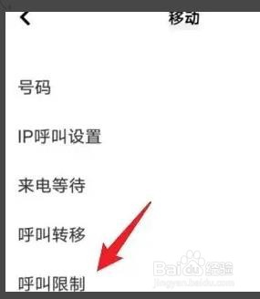 vivo呼叫限制密码忘了是怎么解决的