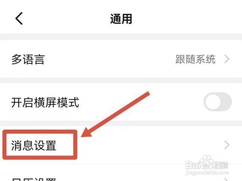 钉钉如何开启回车键发送消息