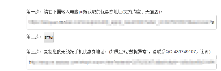 淘宝无线端优惠券链接怎么获取和设置